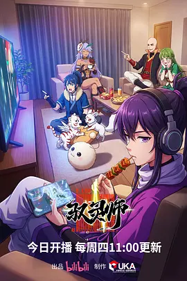 国漫《北岭少年》在线观看封面